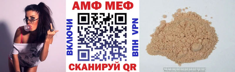 Амфетамин Розовый Льгов