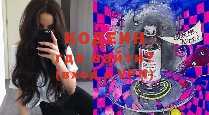 Кодеиновый сироп Lean Purple Drank  Льгов 