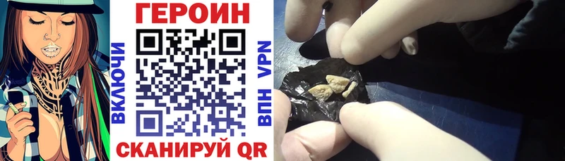 Героин Heroin  сколько стоит  Льгов 