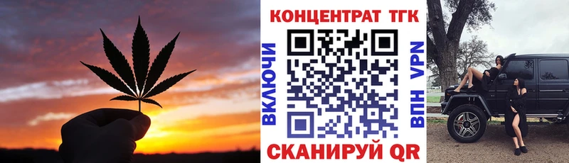 ТГК концентрат  дарк нет клад  Льгов  kraken зеркало 